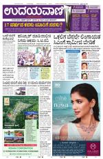 Hubballi Edition