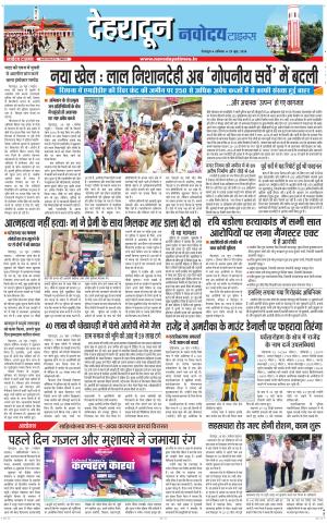 DEHRADUN TIMES 