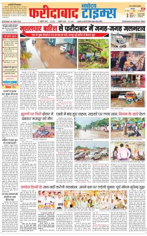 The Navodaya Times Faridabad