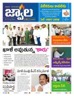 jwaala Daily