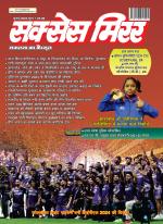 Success Mirror Hindi