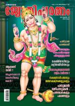 Jyothisharatnam Fortnightly