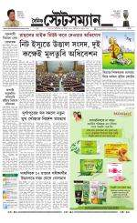 Dainik-Statesman