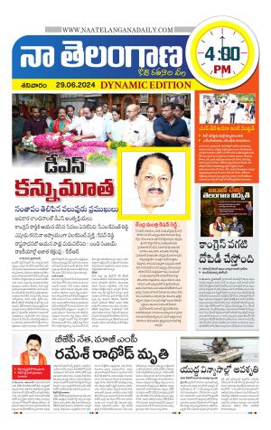 Naa Telangana Dynamic