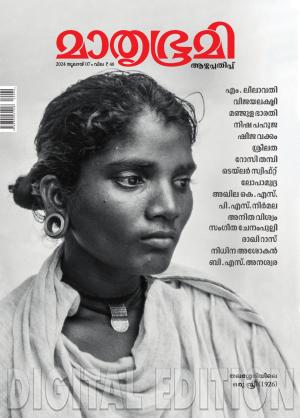 Mathrubhumi Weekly e-magazine in Malayalam by Mathrubhumi Printing And ...