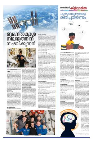 Kilivathil, 30 June 2024