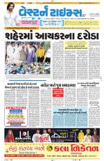 Ahmedabad Gujarati (Morning Daily)