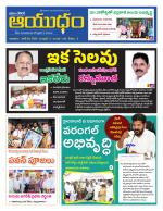 Ayudam Daily