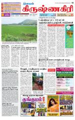Krishnagiri-Salem Supplement