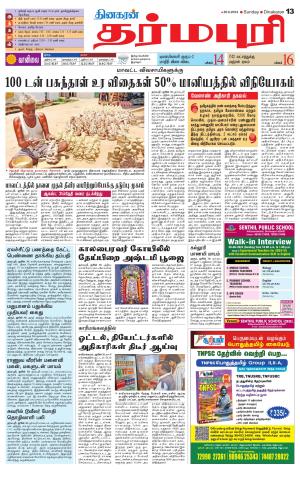 Dharmapuri-Salem Supplement