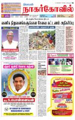 Nagarcoil Supplement