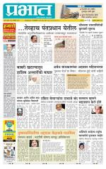 अहमदनगर आवृत्ती