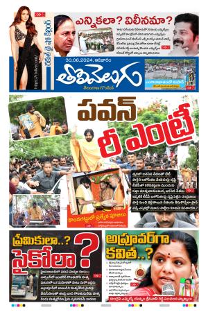 Tolivelugu Epaper 30 June 2024