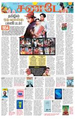 Villupuram Supplement