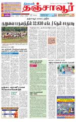 Thanjavur-Trichy Supplement