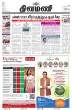 Dinamani - Thoothukudi