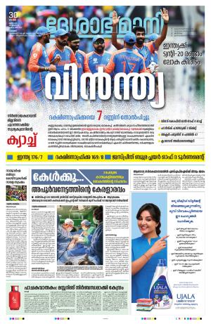 Palakkad 30th June 2024