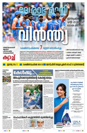 Kannur, 30th June 2024