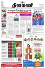 Dinamani - Kanchipuram