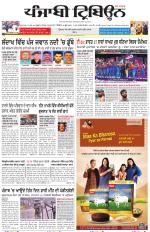 Punjabi Tribune (Delhi Edition)