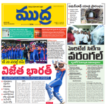 Mudra Daily Main Edition 