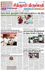 Chitoor-Vellore Supplement