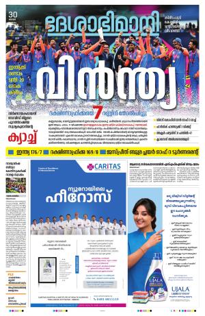 KOTTAYAM,30th JUNE 2024