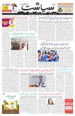 Siasat Daily