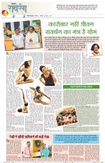 Dainik Tribune (Lehrein)