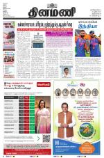 Dinamani -Tirunelveli