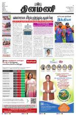 Dinamani - Villupuram