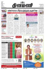 Dinamani - Nagapattinam