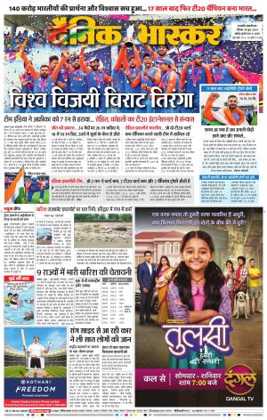 छत्रपति संभाजीनगर