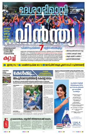 kollam, 30th june 2024