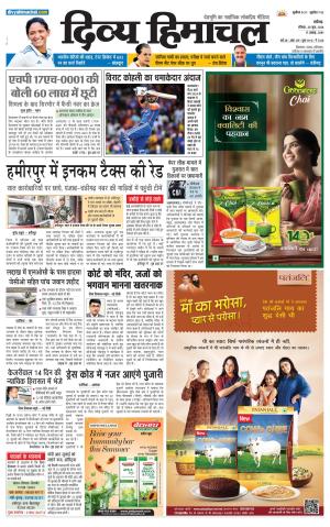 Divya Himachal chandigarh