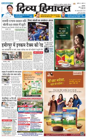 Divya Himachal Pathankot