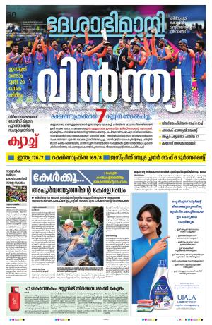 Ernakulam, 30 June 2024