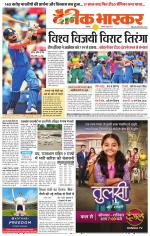 छिंदवाड़ा 