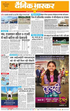 अकोला सिटी