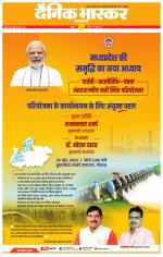 छतरपुर - टीकमगढ़ 