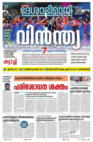 Gulf, 30th June 2024