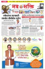 Navshakti Epaper