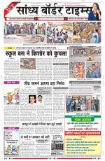 Sandhya Border Times, Sri Ganganagar
