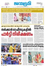 Kollam