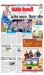 Noida - Punjab Kesari