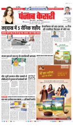 Lucknow - Punjab Kesari