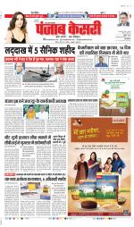 Bijnor - Punjab Kesari