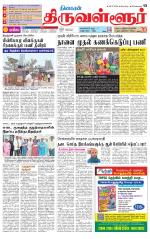 Tiruvellore-Chennai Supplement