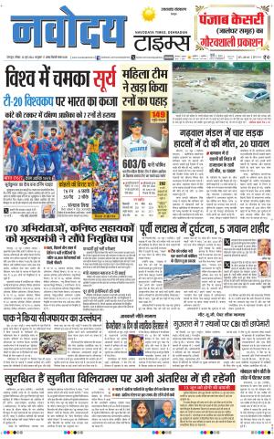 THE NAVODAYA TIMES MAIN UTTARAKHAND & DEHRADUN
