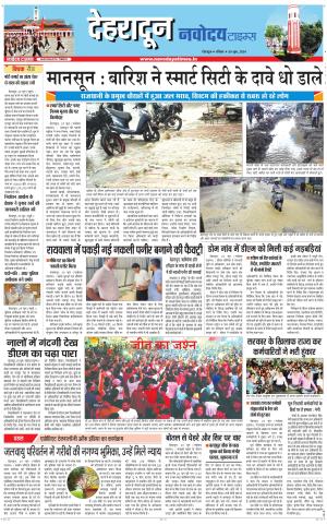 DEHRADUN TIMES 